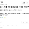 썸네일-컴퓨터 고쳐달라고 부탁하지 말라는 컴공생.jpg-이미지