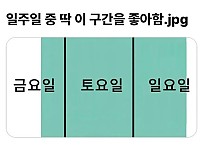 썸네일-일주일 중 딱 이 구간을 좋아함.jpg-이미지