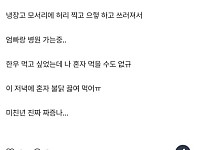 썸네일-울 언니 32살인데.jpg-이미지