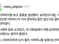 썸네일-나는 시아버지를 보고 결혼을 결심했다...jpg-이미지