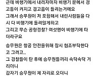 썸네일-항공사를 고소하려는 승객-이미지