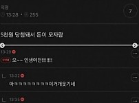 썸네일-내가 로또 당첨됐는데도 아직 회사에 다니는 이유.jpg-이미지