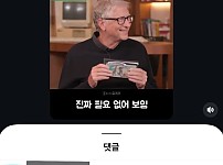 썸네일-유퀴즈 상금 백만 원 받는 빌 게이츠.jpg-이미지