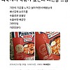 썸네일-외국에서 떡볶이 샀는데 배신감 느낌.jpg-이미지