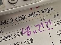 썸네일-배달 요청 사항이 이상하다.jpg-이미지
