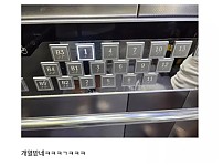 썸네일-엘베 버튼 이따위로 설치한 거 누구냐.jpg-이미지