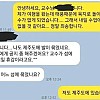 썸네일-교수님 제가 결항으로 수업 참여가 힘듭니다.jpg-이미지