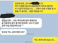 썸네일-교수님 제가 결항으로 수업 참여가 힘듭니다.jpg-이미지
