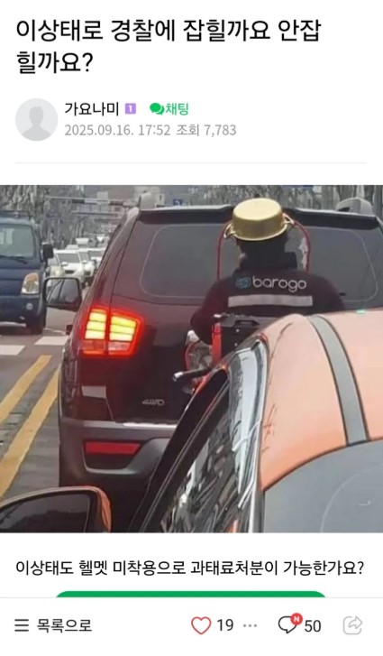 nokbeon.net-잡힐까요?.jpg-1번 이미지