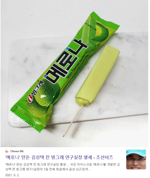 nokbeon.net-젊은 나이에 아이스크림계에 큰 획을 그은 장인.jpg-2번 이미지