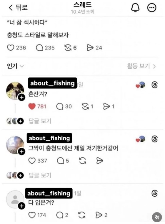 nokbeon.net-“너 참 섹시하다” 충청도 스타일로 말하기-1번 이미지