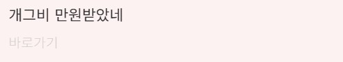 nokbeon.net-문해력이 안 좋은 덕에 돈 벌었다.jpg-2번 이미지