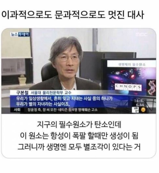nokbeon.net-이과적으로도 문과적으로도 멋진 대사.jpg-1번 이미지