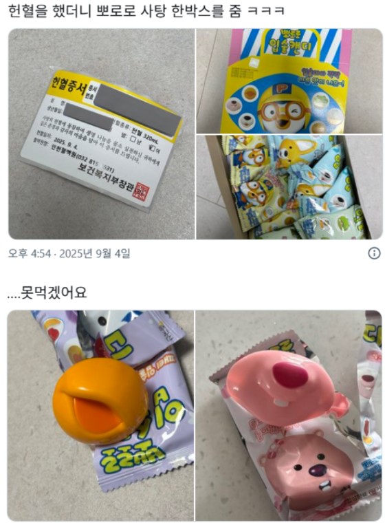 nokbeon.net-헌혈 후 받은 사탕 못 먹겠다는 사람 많은 이유.jpg-1번 이미지