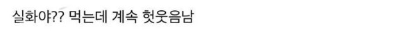 nokbeon.net-마라탕 사이즈 잘못시켜서 무슨 항아리에 옴..-2번 이미지