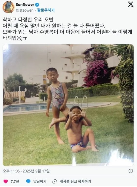 nokbeon.net-여동생이 원하는 걸 늘 들어준 착하고 다정한 오빠.jpg-1번 이미지