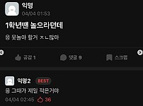 썸네일-1학년 땐 놀라던데.jpg-이미지