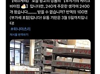 썸네일-실수로 케이크 2400개 주문한 편의점-이미지