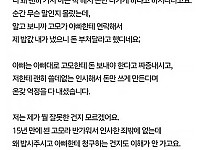 썸네일-15년만에 우연히 본 고모와의 밥값 문제-이미지