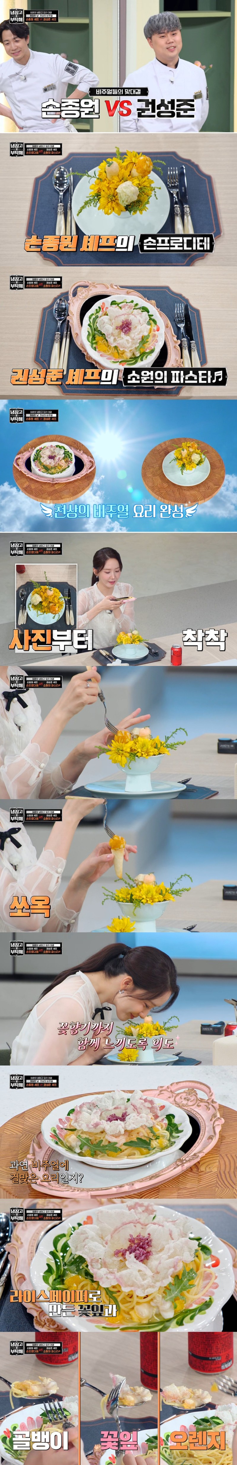 nokbeon.net-냉장고를부탁해2 역대급 비주얼 선보인 편.jpg-1번 이미지