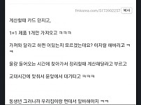 썸네일-편의점 알바 괴롭히는거 재미있네-이미지