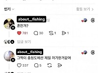 썸네일-“너 참 섹시하다” 충청도 스타일로 말하기-이미지