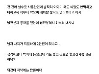 썸네일-실수로 주운 카드로 치킨 시킨 남자-이미지