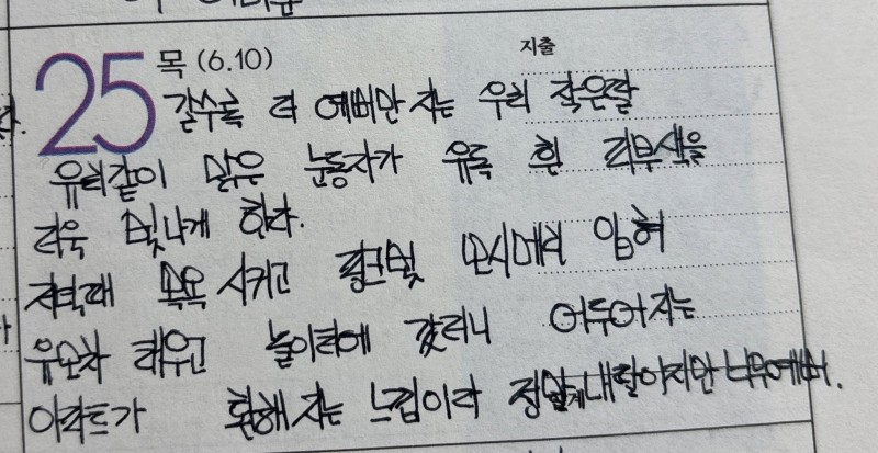 nokbeon.net-우리 엄마 육아일기에 주접문 쓴게 너무 웃겨서 한참을 웃음.jpg-2번 이미지