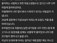 썸네일-초등친구랑 결혼했더니...-이미지