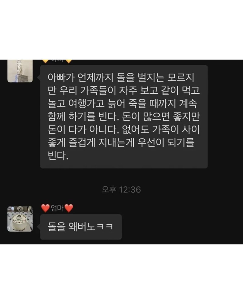 nokbeon.net-화목한 가족들 단톡방 모음.jpg-6번 이미지