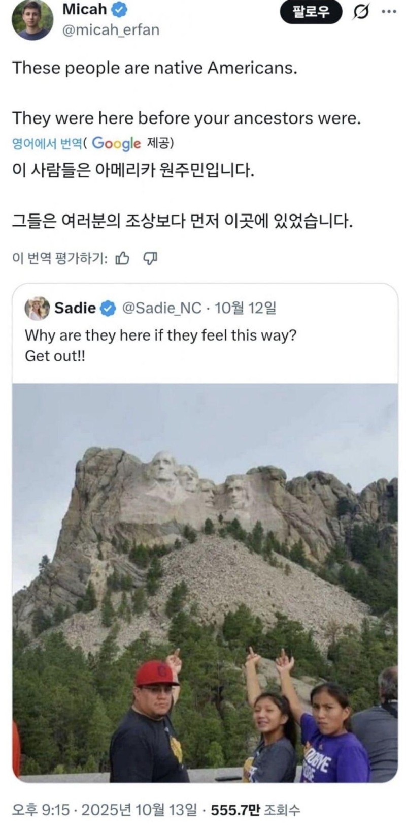 nokbeon.net-트위터에서 난리난 미국인 가족-3번 이미지