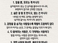 썸네일-착한 사람이 무서운 이유-이미지