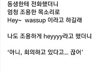 썸네일-동생한테 전화했더니-이미지