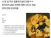 썸네일-남친이 결혼하자 한 라면 레시피-이미지