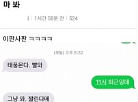 썸네일-나 인원 감축으로 곧 잘리는데 엄마 봐 ㅋㅋㅋㅋㅋ.jpg-이미지