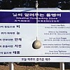 썸네일-날씨 알려주는 돌멩이.jpg-이미지