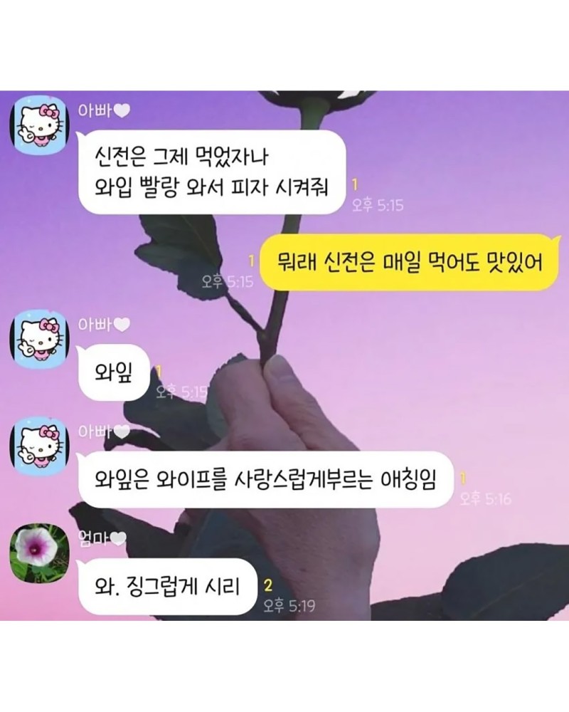 nokbeon.net-화목한 가족들 단톡방 모음.jpg-12번 이미지