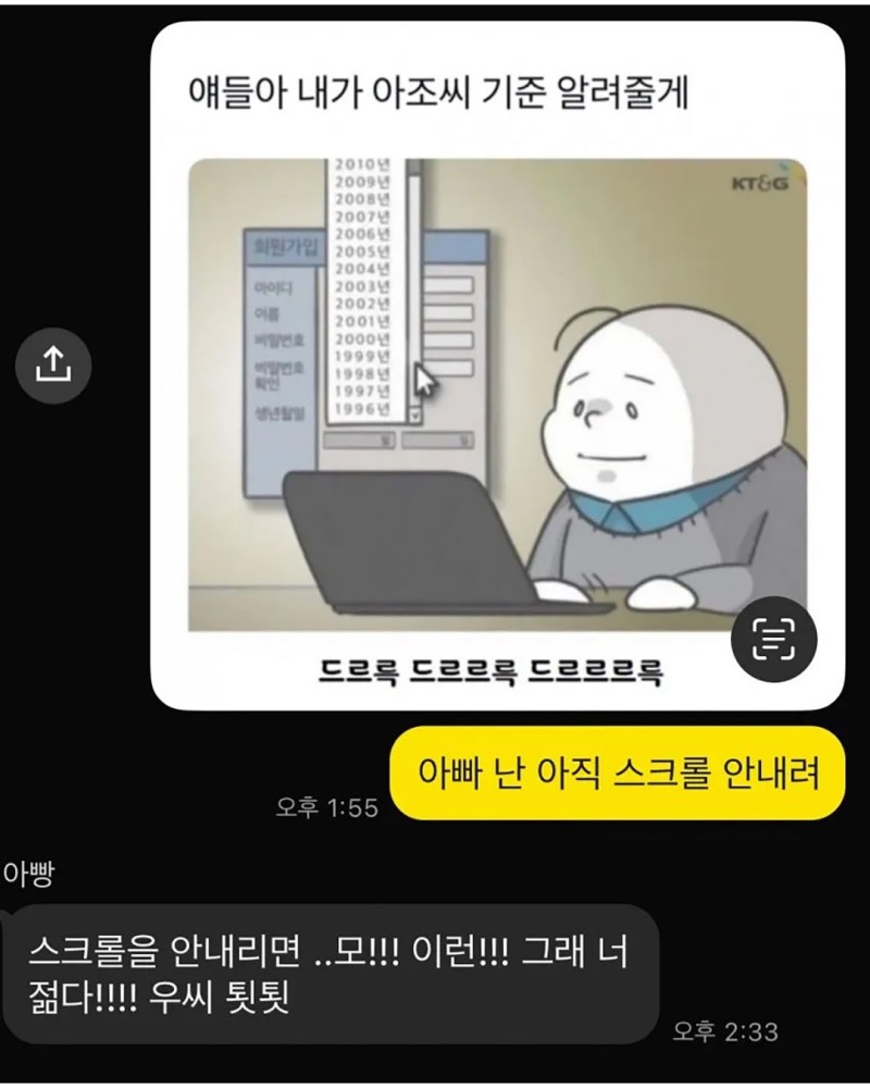 nokbeon.net-화목한 가족들 단톡방 모음.jpg-2번 이미지