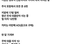 썸네일-열심히 살고 있다는 흙수저-이미지