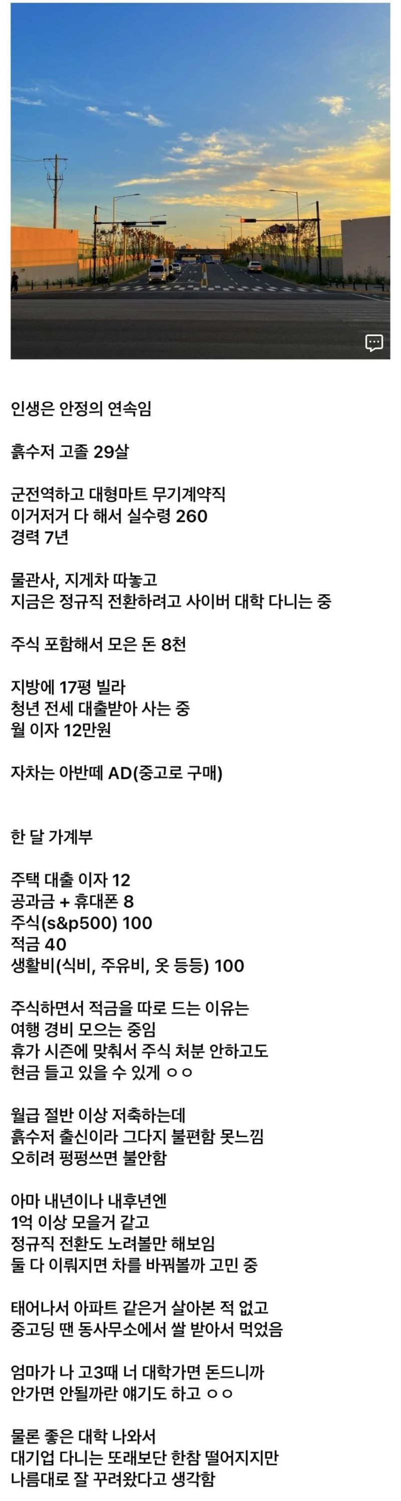 nokbeon.net-열심히 살고 있다는 흙수저-1번 이미지