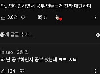 썸네일-와 연예인 하면서 공부 안 놓는 거 진짜 대단하다.jpg-이미지