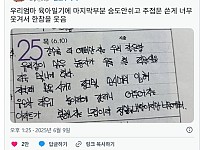 썸네일-우리 엄마 육아일기에 주접문 쓴게 너무 웃겨서 한참을 웃음.jpg-이미지
