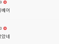 썸네일-좋은 인생이었다.jpg-이미지