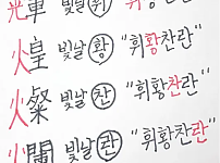 썸네일-빛빛빛빛.jpg-이미지