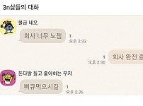썸네일-3n살들의 대화.jpg-이미지