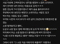 썸네일-새해에 남친 생겼다고 자랑하는 여자-이미지
