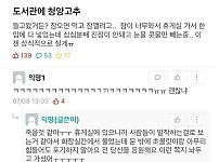 썸네일-잠깨려고 청양고추 먹었는데 효과가 너무 좋았다-이미지