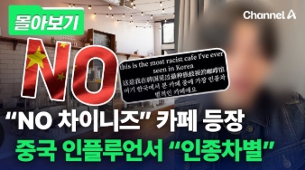 nokbeon.net-No차이나 카페 근황.. 결국-1번 이미지