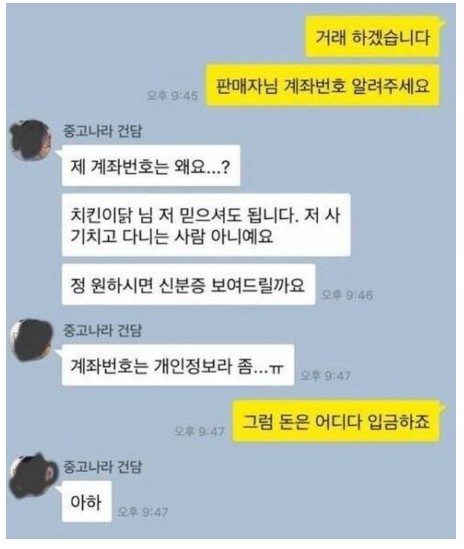 nokbeon.net-어질어질한 중고나라 근황-1번 이미지