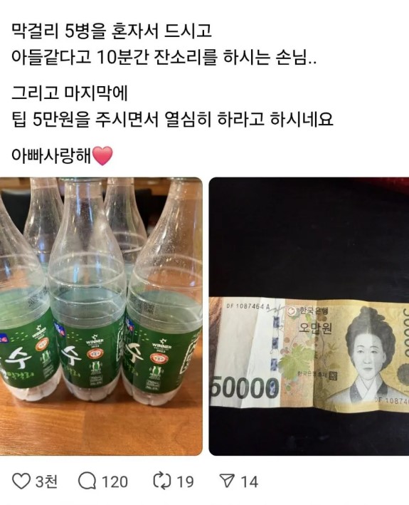 nokbeon.net-술 드시고 아들 같다고 10분간 잔소리 한 손님.jpg-1번 이미지